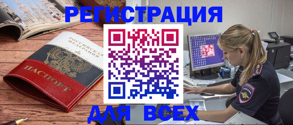 временная регистрация законно в Твери