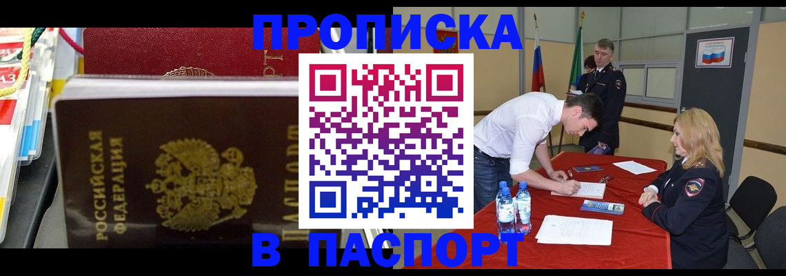 временная регистрация в квартире в Твери