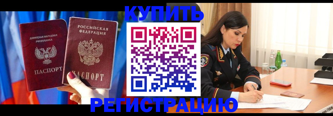 прописка в квартире в Твери