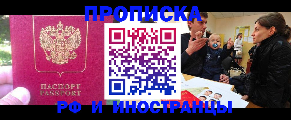 прописка для военкомата в Твери