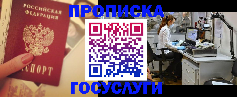 временная регистрация надежно в Твери